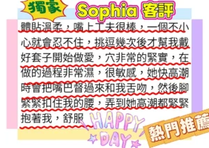 台北定點茶-Sophia：圖片