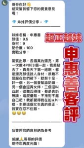 桃園定點茶-申惠善：圖片