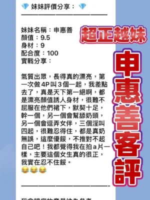 桃園定點茶-申惠善：圖片