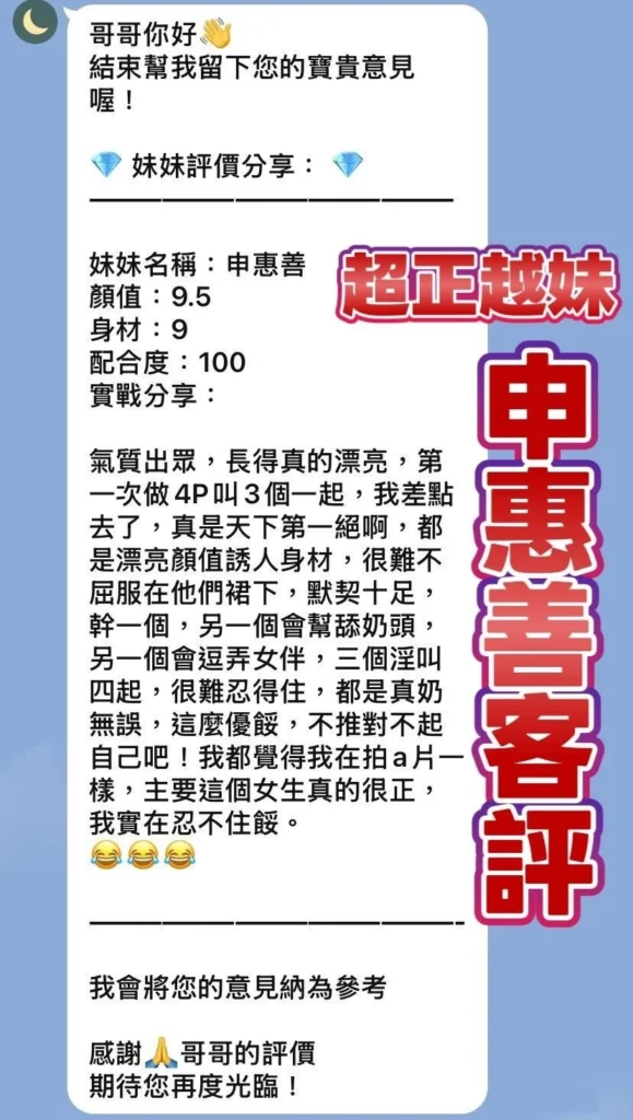 桃園定點茶-申惠善：圖片
