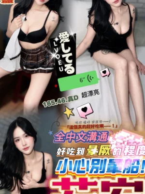 南投定點茶-若安