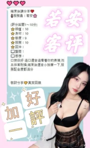 南投定點茶-若安：圖片
