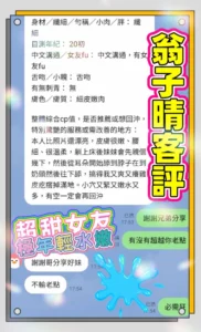 高雄定點茶-翁子晴：圖片