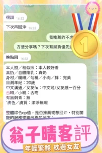 高雄定點茶-翁子晴：圖片
