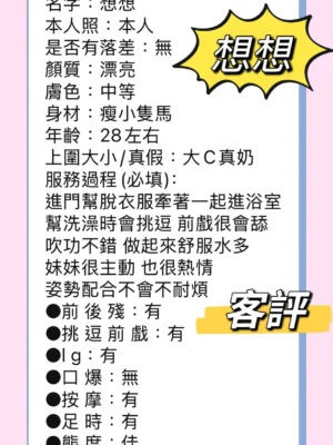 新北定點茶-想想：圖片
