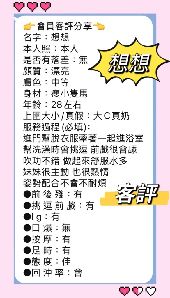 新北定點茶-想想：圖片