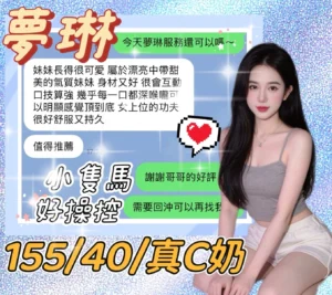 台中定點茶-夢琳：圖片