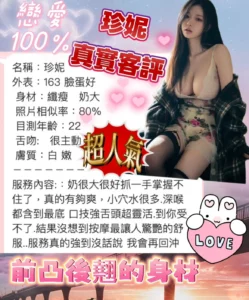 台南定點茶-珍妮：圖片