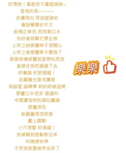 桃園定點茶-樂樂：圖片