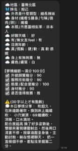 台南定點茶-妲己：圖片