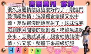 高雄外送茶-吉田美月：圖片