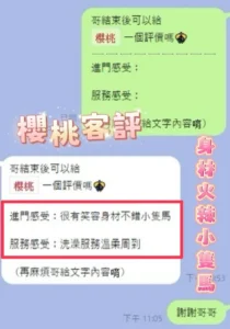 彰化定點茶-櫻桃：圖片