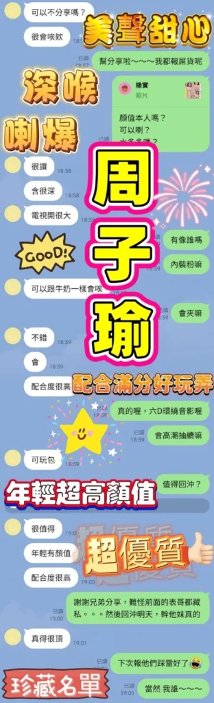 高雄定點茶-周子瑜：圖片