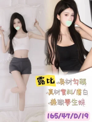 台中外送茶-露比