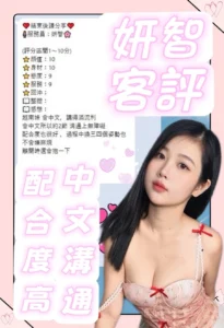 南投定點茶-妍智：圖片
