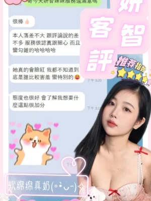 南投定點茶-妍智：圖片