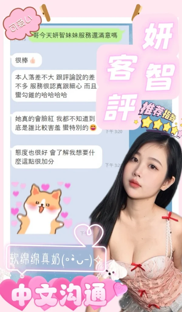 南投定點茶-妍智：圖片