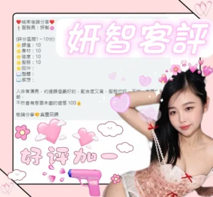 南投定點茶-妍智：圖片