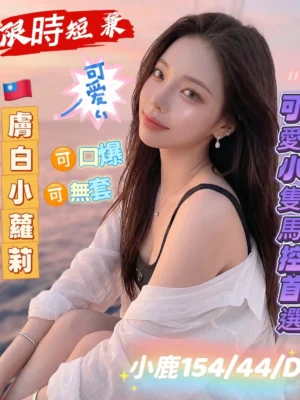 高雄外送茶-小鹿