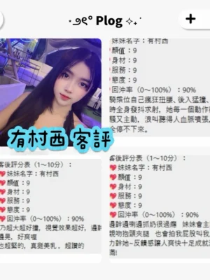 桃園定點茶-有村西：圖片