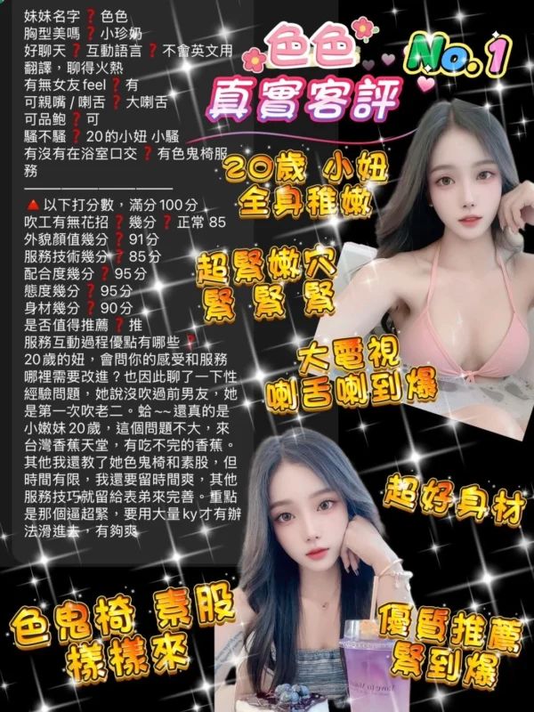 桃園定點茶-色色：圖片