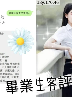 桃園定點茶-畢業生：圖片
