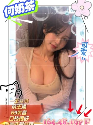 新竹外送茶-何奶茶