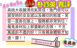 高雄定點茶-朴寶英：圖片