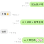 台中定點茶-季沐瑤：圖片