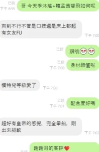 台中定點茶-季沐瑤：圖片