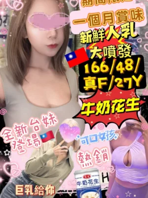 台北定點茶-牛奶花生