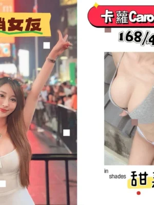 台北外送茶-卡蘿