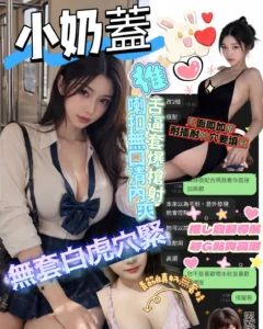 高雄定點茶-小奶蓋：圖片