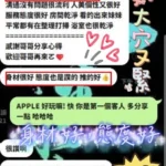 新竹定點茶-APPLE：圖片