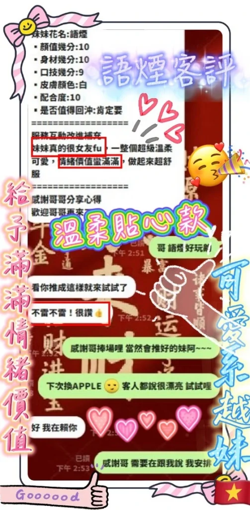 新竹定點茶-語煙：圖片