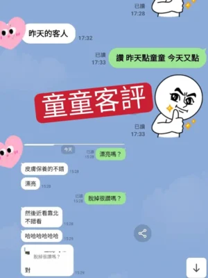 台中外送茶-童童：圖片
