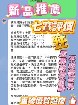 新竹定點茶-七寶：圖片