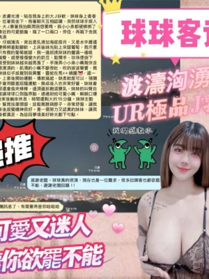 桃園定點茶-球球：圖片