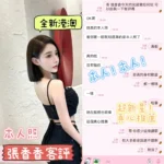 台中定點茶-張香香：圖片