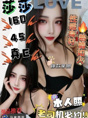 雲林定點茶-莎莎