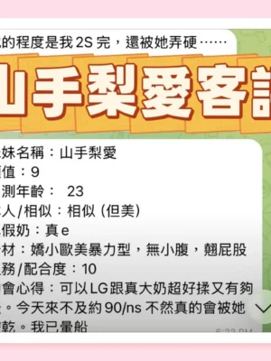 高雄定點茶-山手梨愛：圖片