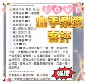 高雄定點茶-山手梨愛：圖片