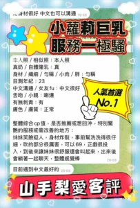 高雄定點茶-山手梨愛：圖片
