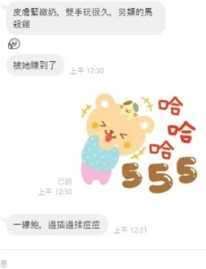 桃園定點茶-香水：圖片