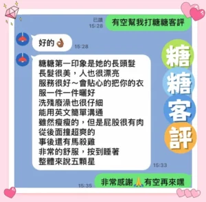 花蓮定點茶-糖糖：圖片