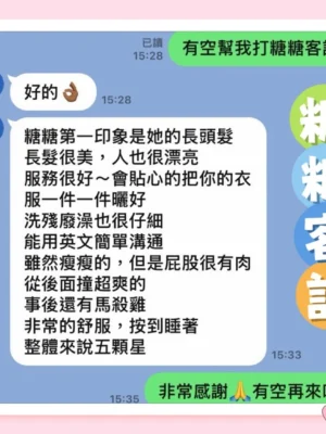 花蓮定點茶-糖糖：圖片