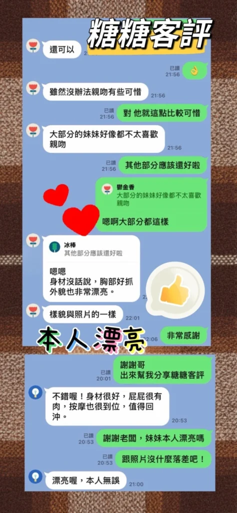 花蓮定點茶-糖糖：圖片