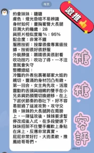 花蓮定點茶-糖糖：圖片