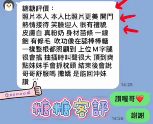 花蓮定點茶-糖糖：圖片