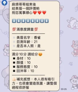 南投定點茶-香雀：圖片